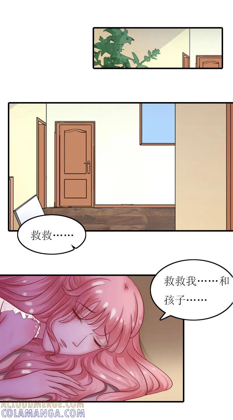 第14话五年-恋上恶魔前夫-元气弹漫画 泛次元文化（第3张）