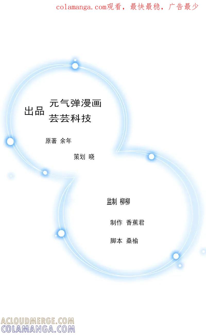 第15话你真不知道？-恋上恶魔前夫-元气弹漫画 泛次元文化（第1张）