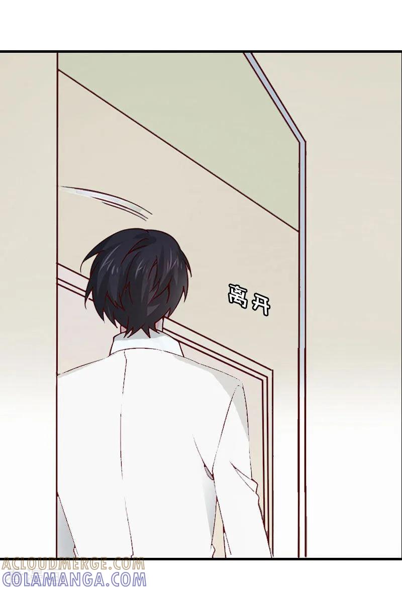 第15话你真不知道？-恋上恶魔前夫-元气弹漫画 泛次元文化（第7张）