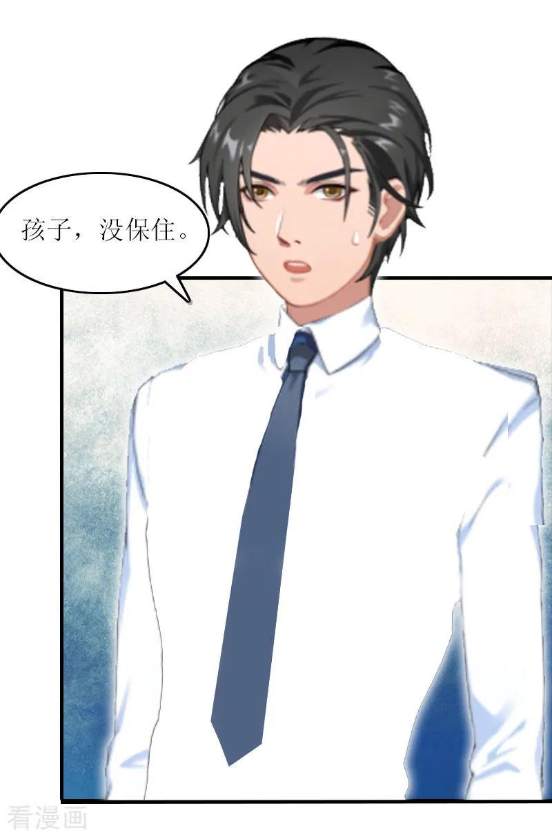 第15话你真不知道？-恋上恶魔前夫-元气弹漫画 泛次元文化（第4张）