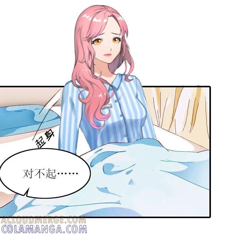 第15话你真不知道？-恋上恶魔前夫-元气弹漫画 泛次元文化（第3张）