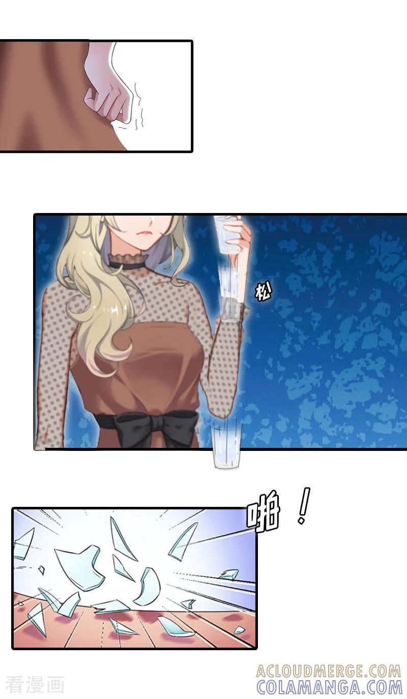 第16话我会查清楚！-恋上恶魔前夫-元气弹漫画 泛次元文化（第7张）