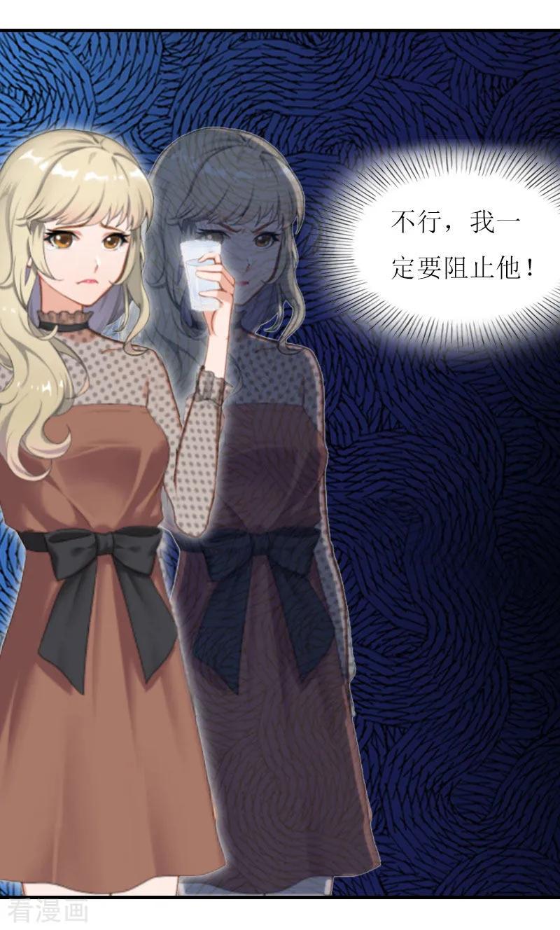 第16话我会查清楚！-恋上恶魔前夫-元气弹漫画 泛次元文化（第6张）