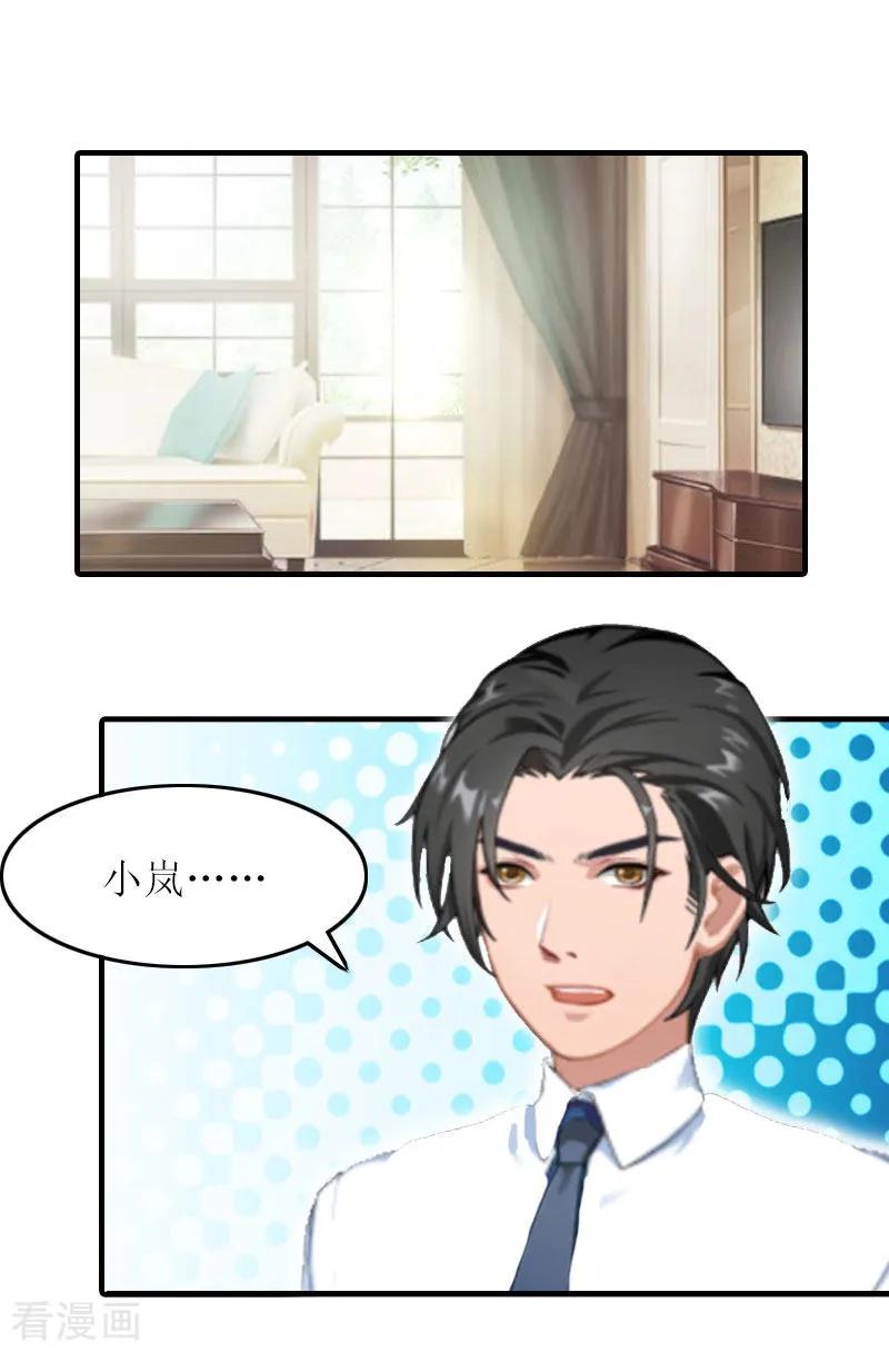 第16话我会查清楚！-恋上恶魔前夫-元气弹漫画 泛次元文化（第2张）
