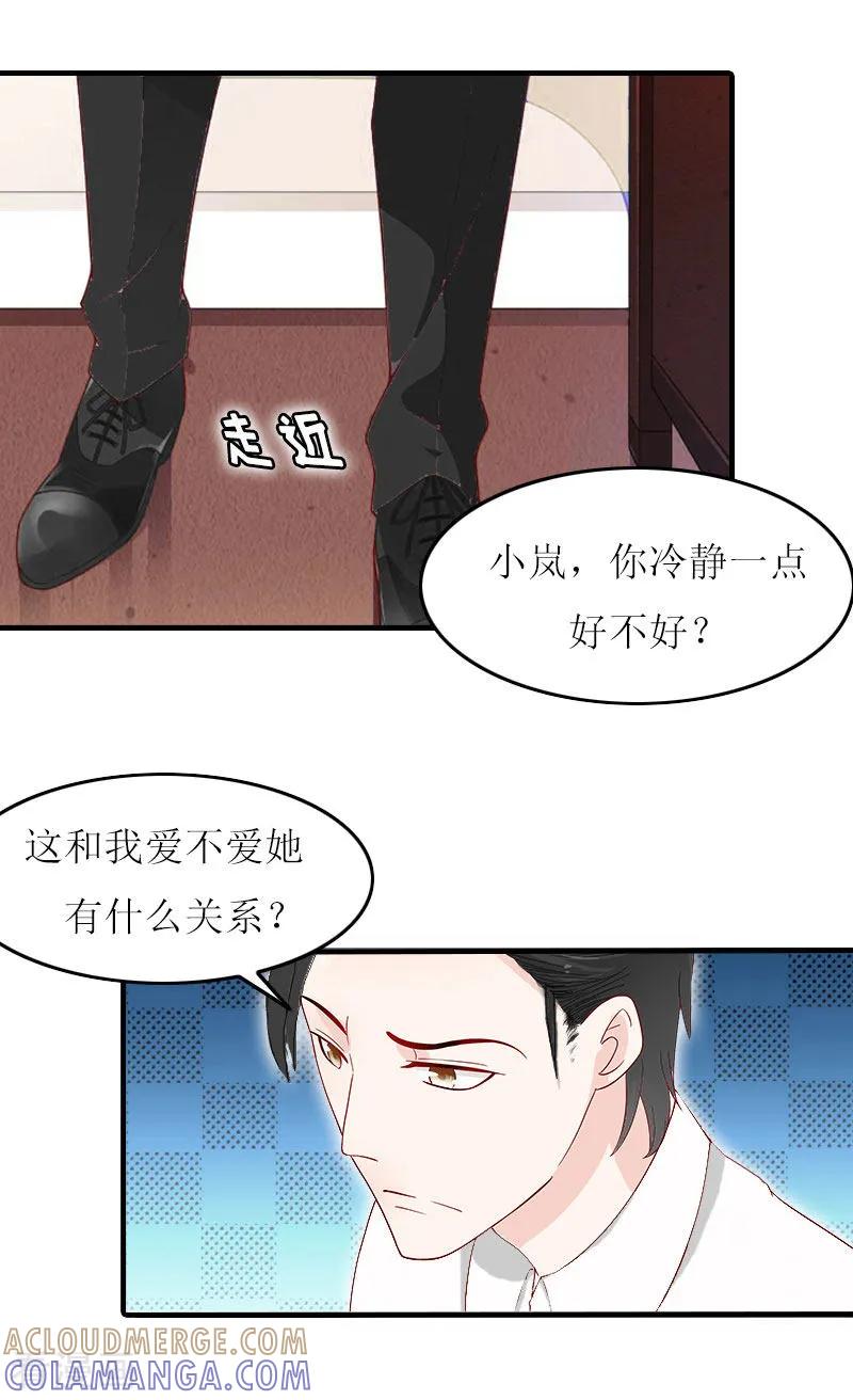 第16话我会查清楚！-恋上恶魔前夫-元气弹漫画 泛次元文化（第13张）