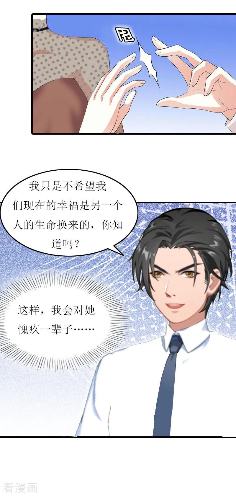 第16话我会查清楚！-恋上恶魔前夫-元气弹漫画 泛次元文化（第10张）