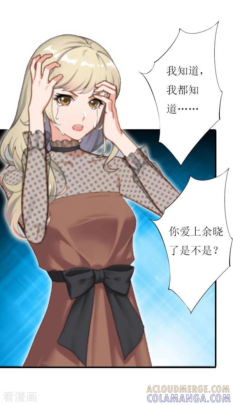 第16话我会查清楚！-恋上恶魔前夫-元气弹漫画 泛次元文化（第11张）