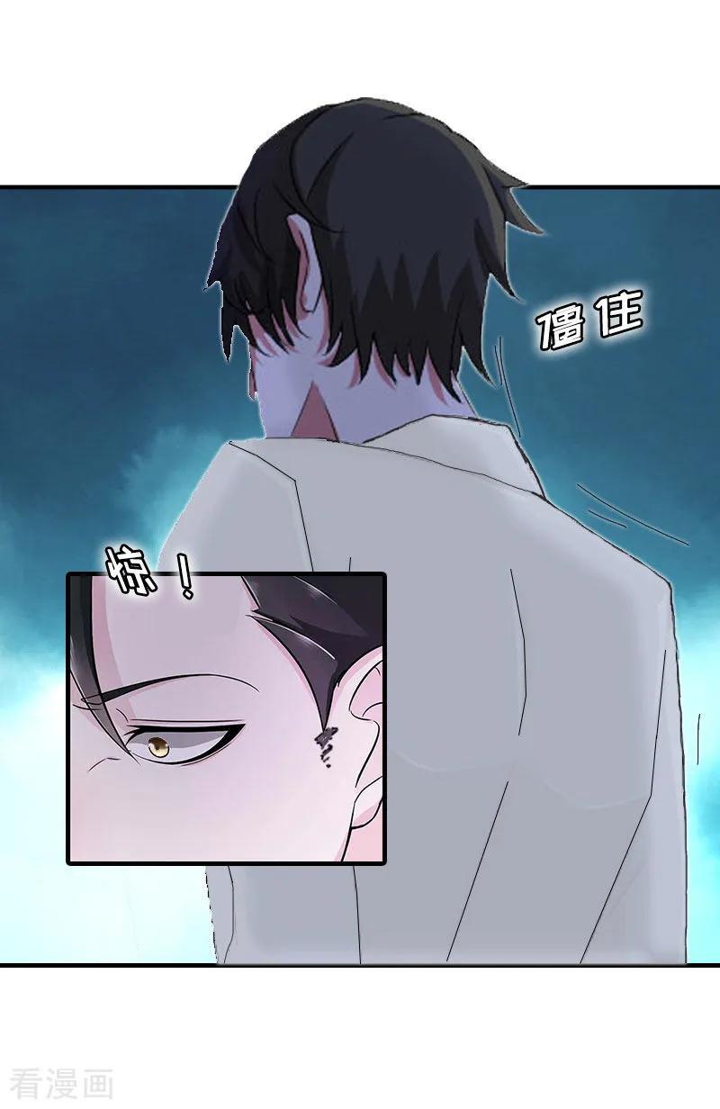 第16话我会查清楚！-恋上恶魔前夫-元气弹漫画 泛次元文化（第12张）