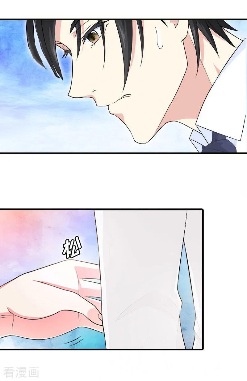 第16话我会查清楚！-恋上恶魔前夫-元气弹漫画 泛次元文化（第16张）