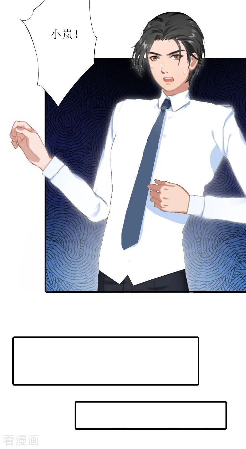 第16话我会查清楚！-恋上恶魔前夫-元气弹漫画 泛次元文化（第18张）