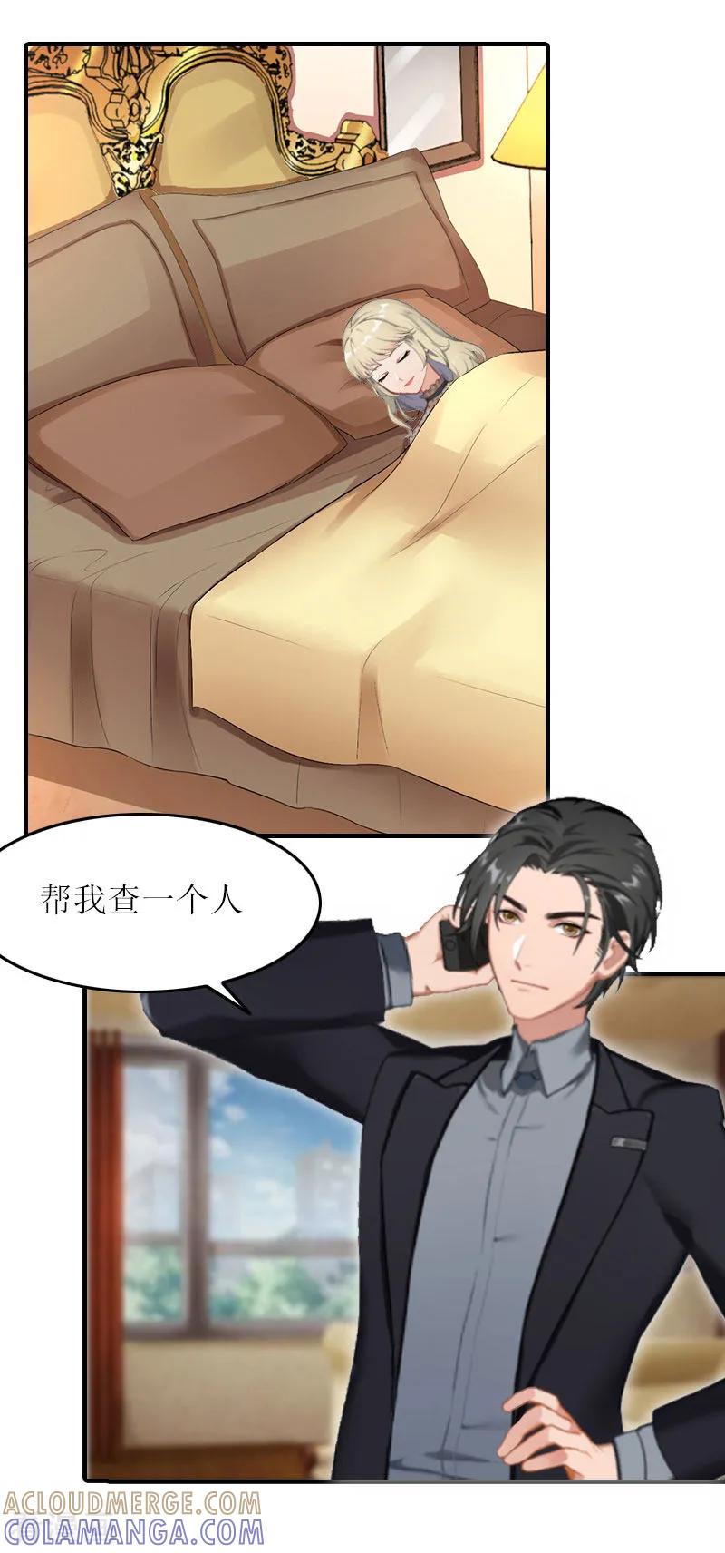 第16话我会查清楚！-恋上恶魔前夫-元气弹漫画 泛次元文化（第19张）