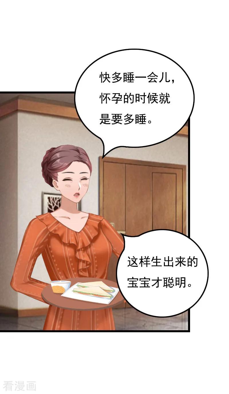 第17话信？不信？-无理总裁痴心爱-元气弹漫画 泛次元文化（第6张）
