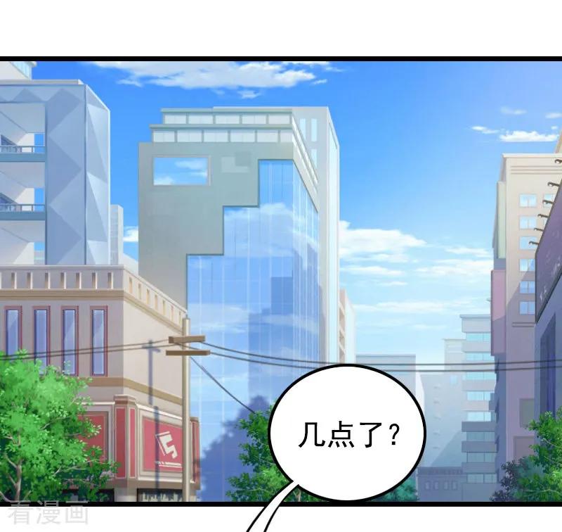 第17话信？不信？-无理总裁痴心爱-元气弹漫画 泛次元文化（第3张）