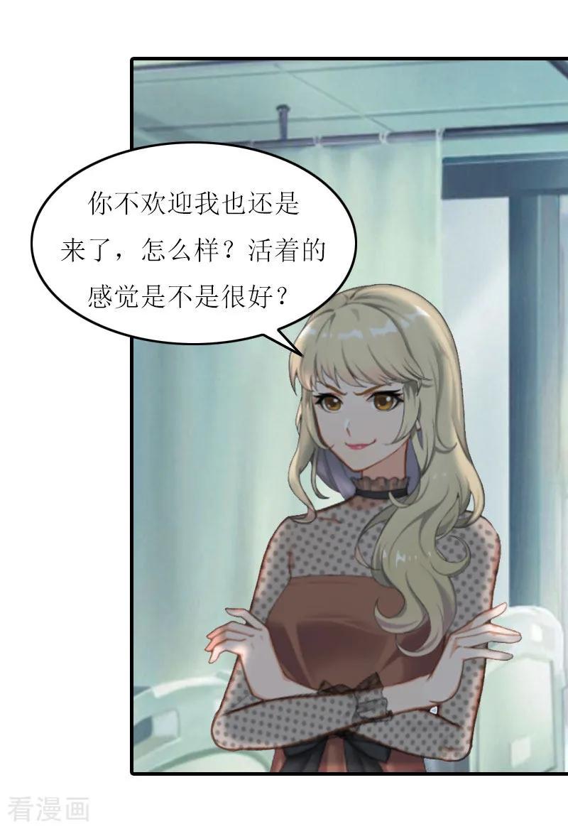 第17话离婚-恋上恶魔前夫-元气弹漫画 泛次元文化（第4张）