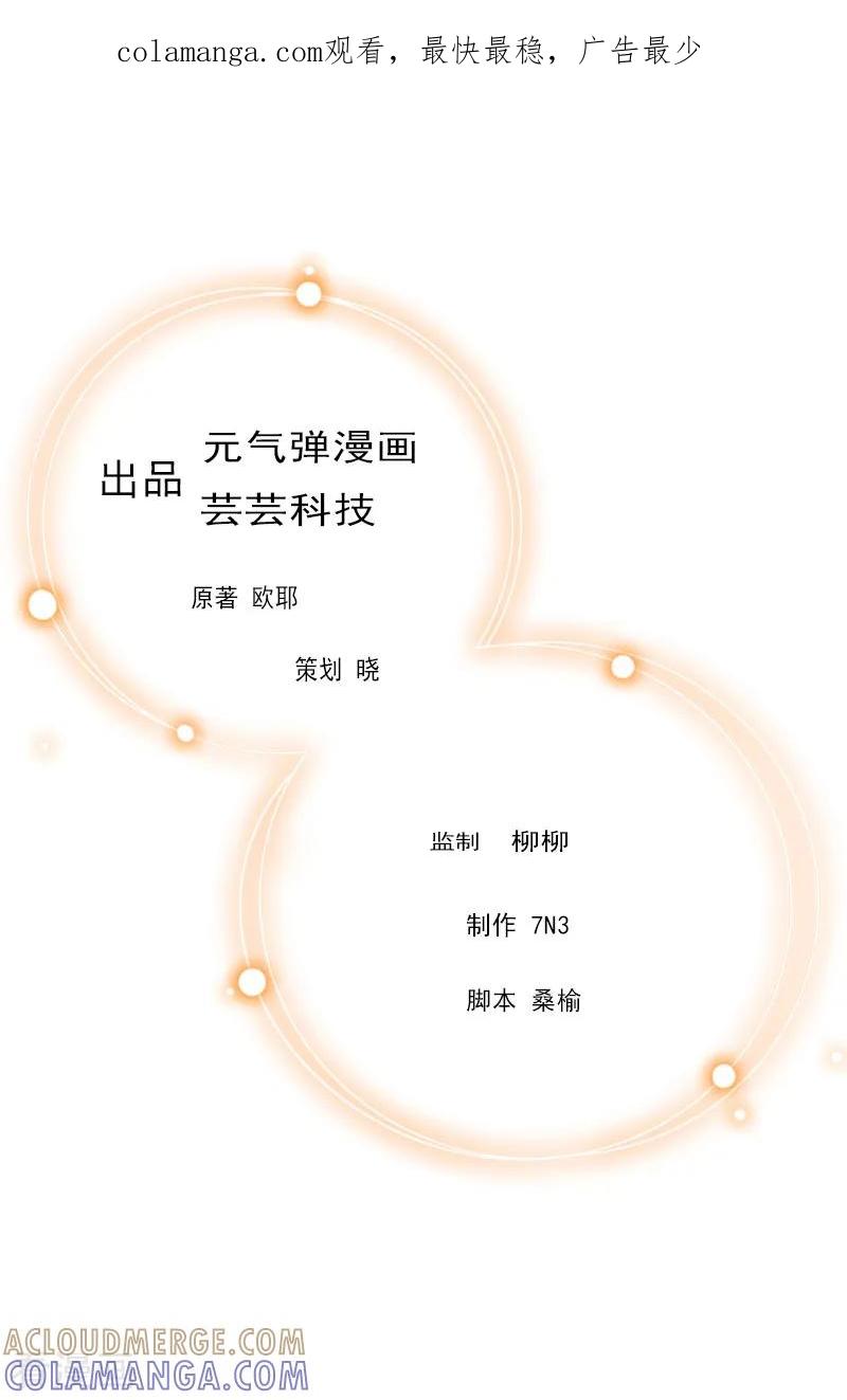 第17话信？不信？-无理总裁痴心爱-元气弹漫画 泛次元文化（第1张）