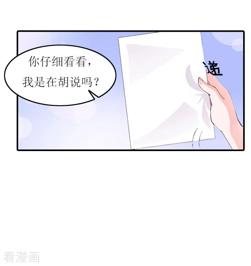 第17话离婚-恋上恶魔前夫-元气弹漫画 泛次元文化（第8张）