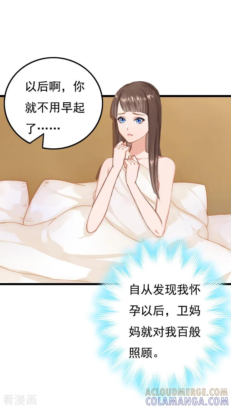 第17话信？不信？-无理总裁痴心爱-元气弹漫画 泛次元文化（第7张）