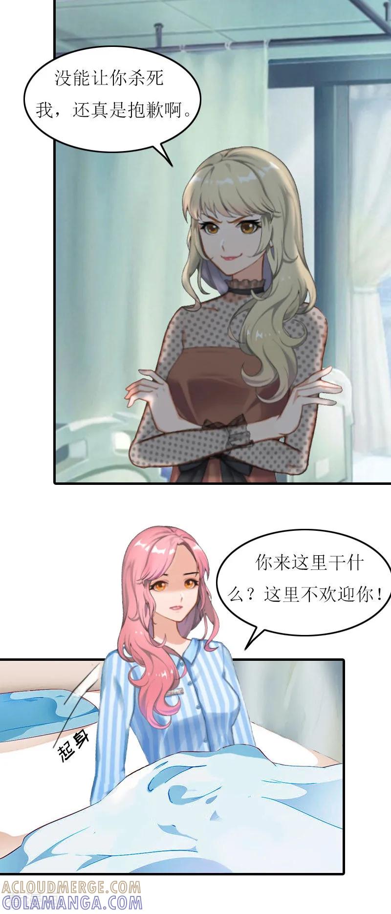 第17话离婚-恋上恶魔前夫-元气弹漫画 泛次元文化（第3张）