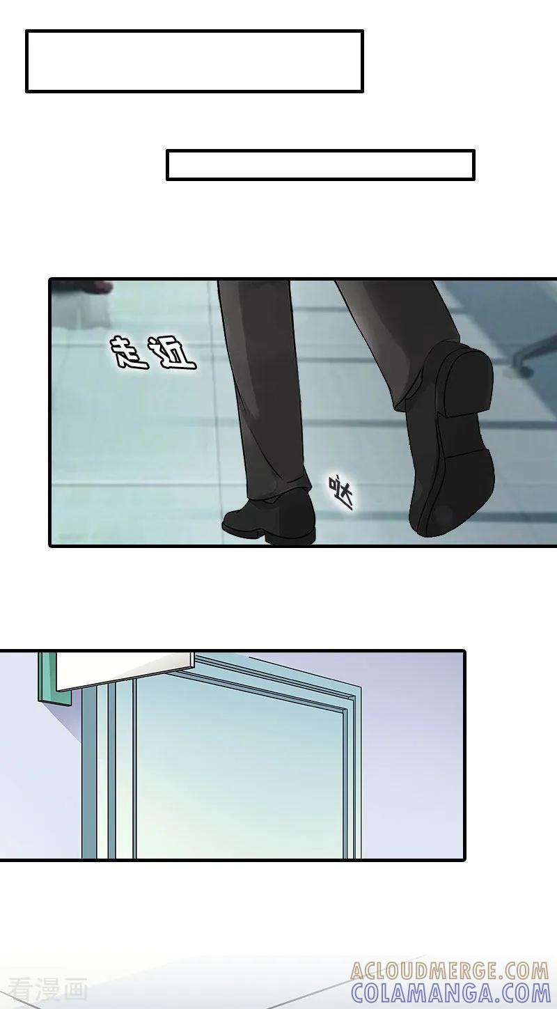第17话离婚-恋上恶魔前夫-元气弹漫画 泛次元文化（第13张）
