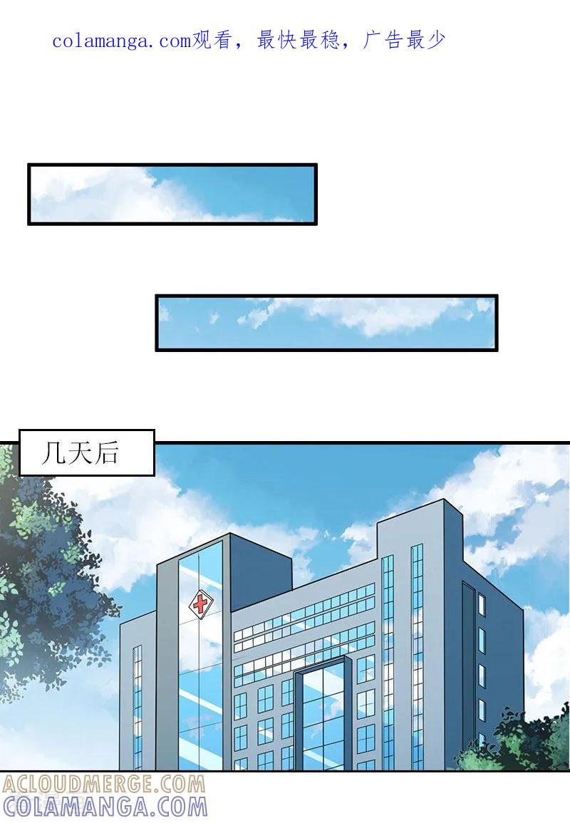 第17话离婚-恋上恶魔前夫-元气弹漫画 泛次元文化（第1张）
