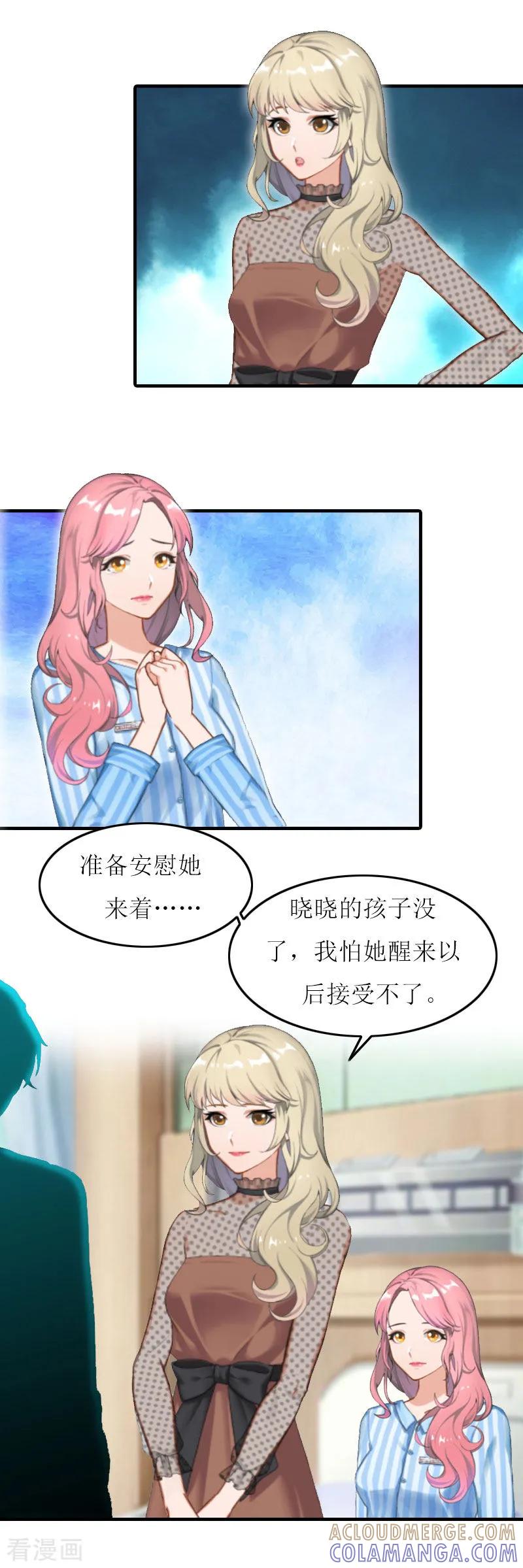 第17话离婚-恋上恶魔前夫-元气弹漫画 泛次元文化（第15张）