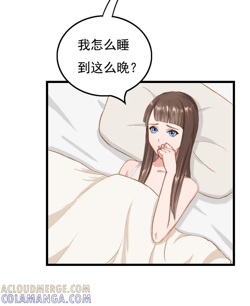 第17话信？不信？-无理总裁痴心爱-元气弹漫画 泛次元文化（第4张）