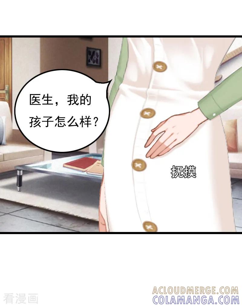 第19话胎记-无理总裁痴心爱-元气弹漫画 泛次元文化（第3张）