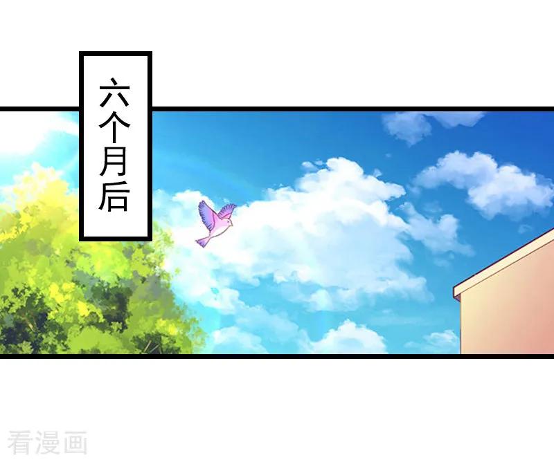 第19话胎记-无理总裁痴心爱-元气弹漫画 泛次元文化（第2张）