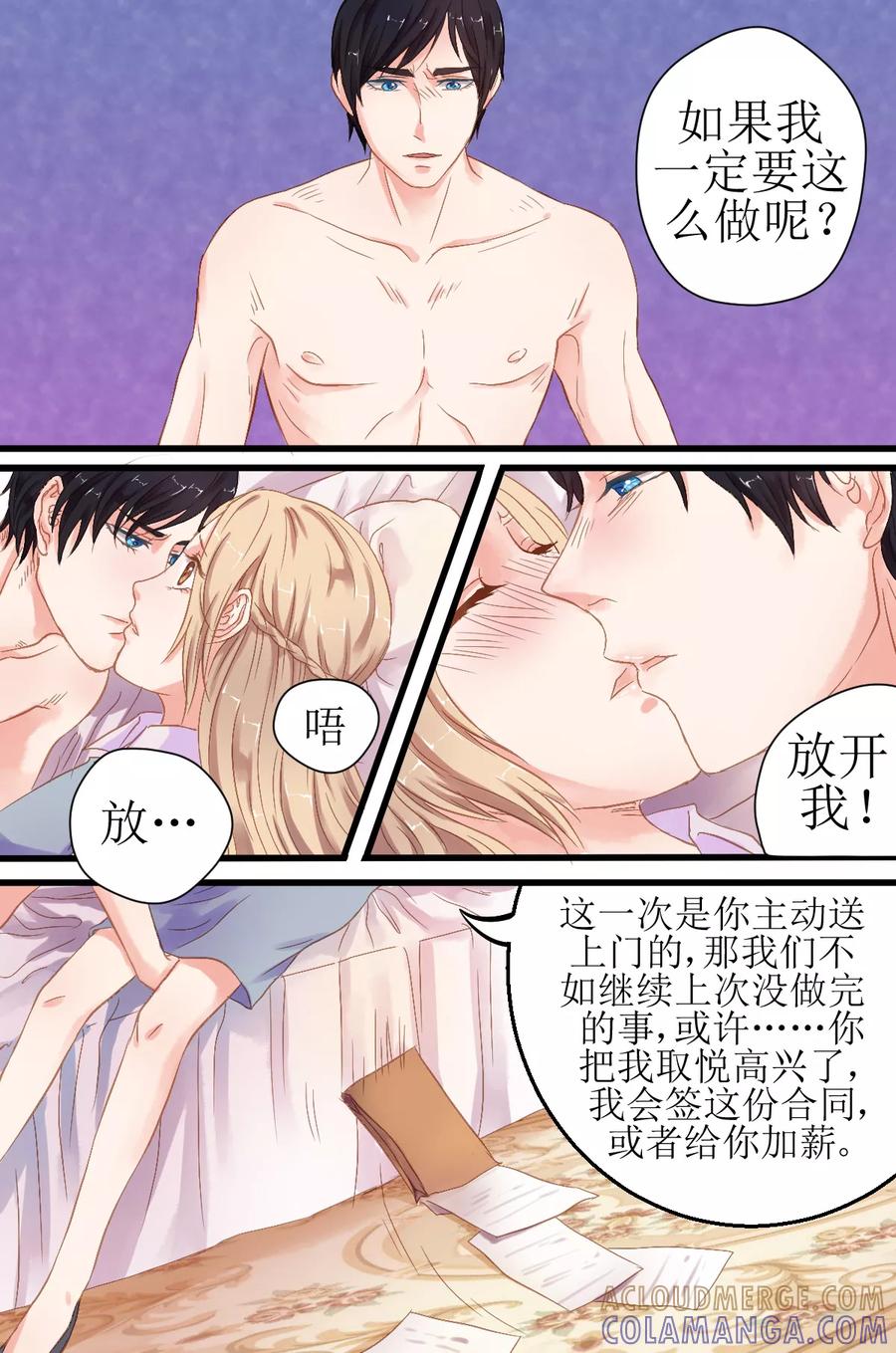 第8话在江城，我就是权！-前妻，别来无恙-书丛漫画（第2张）