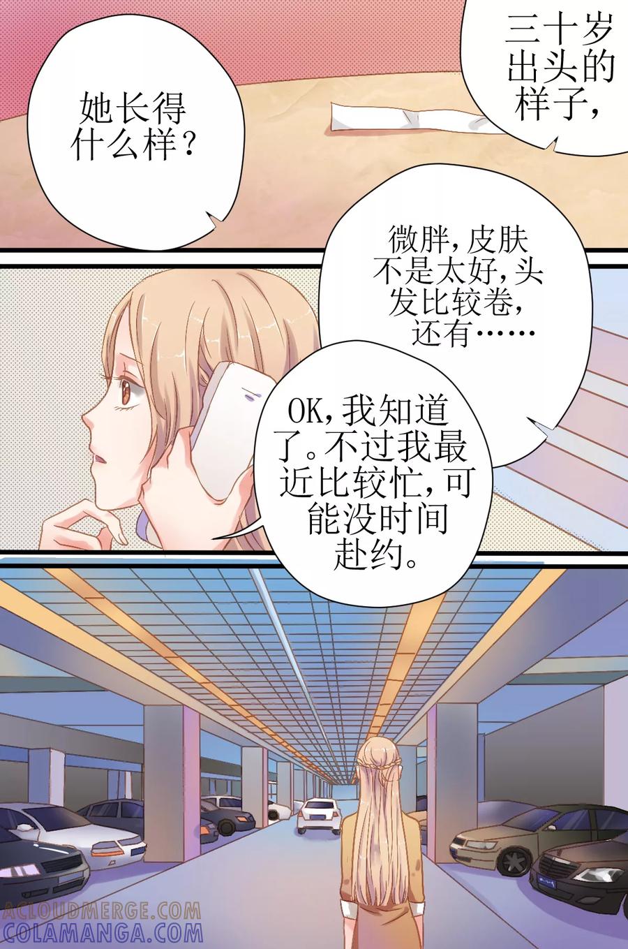 第8话在江城，我就是权！-前妻，别来无恙-书丛漫画（第7张）
