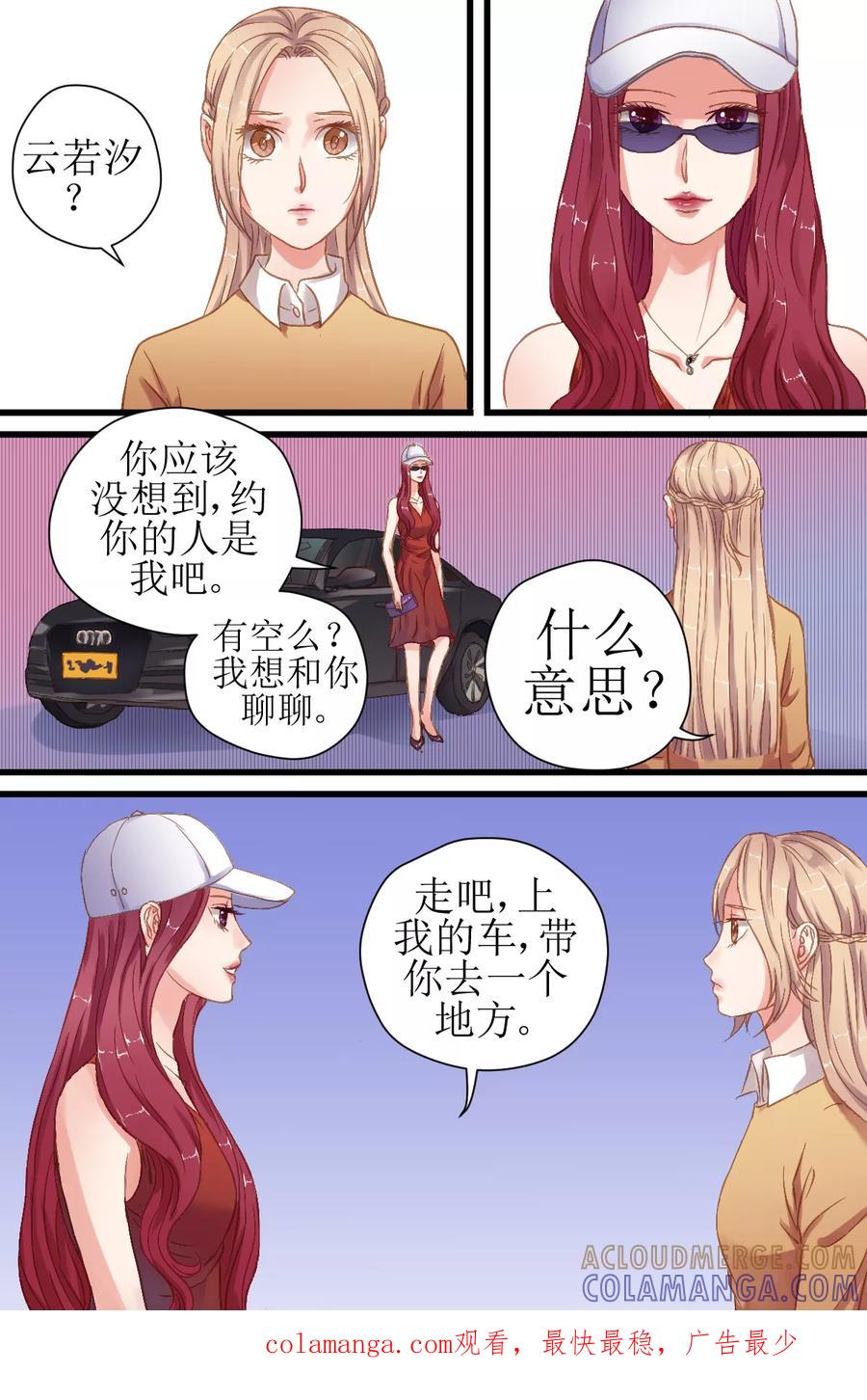 第8话在江城，我就是权！-前妻，别来无恙-书丛漫画（第8张）
