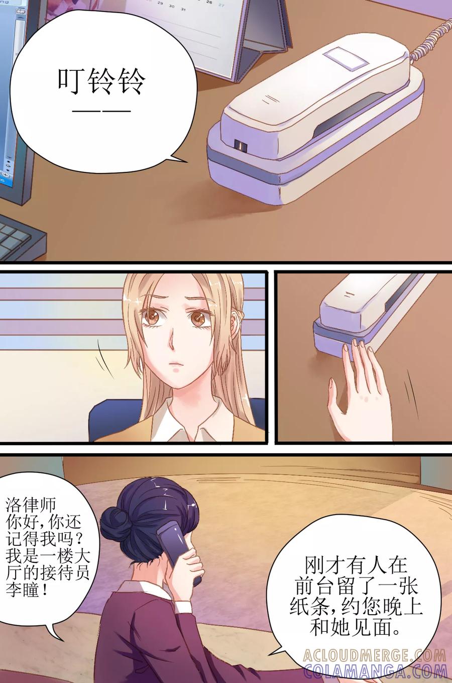第8话在江城，我就是权！-前妻，别来无恙-书丛漫画（第6张）