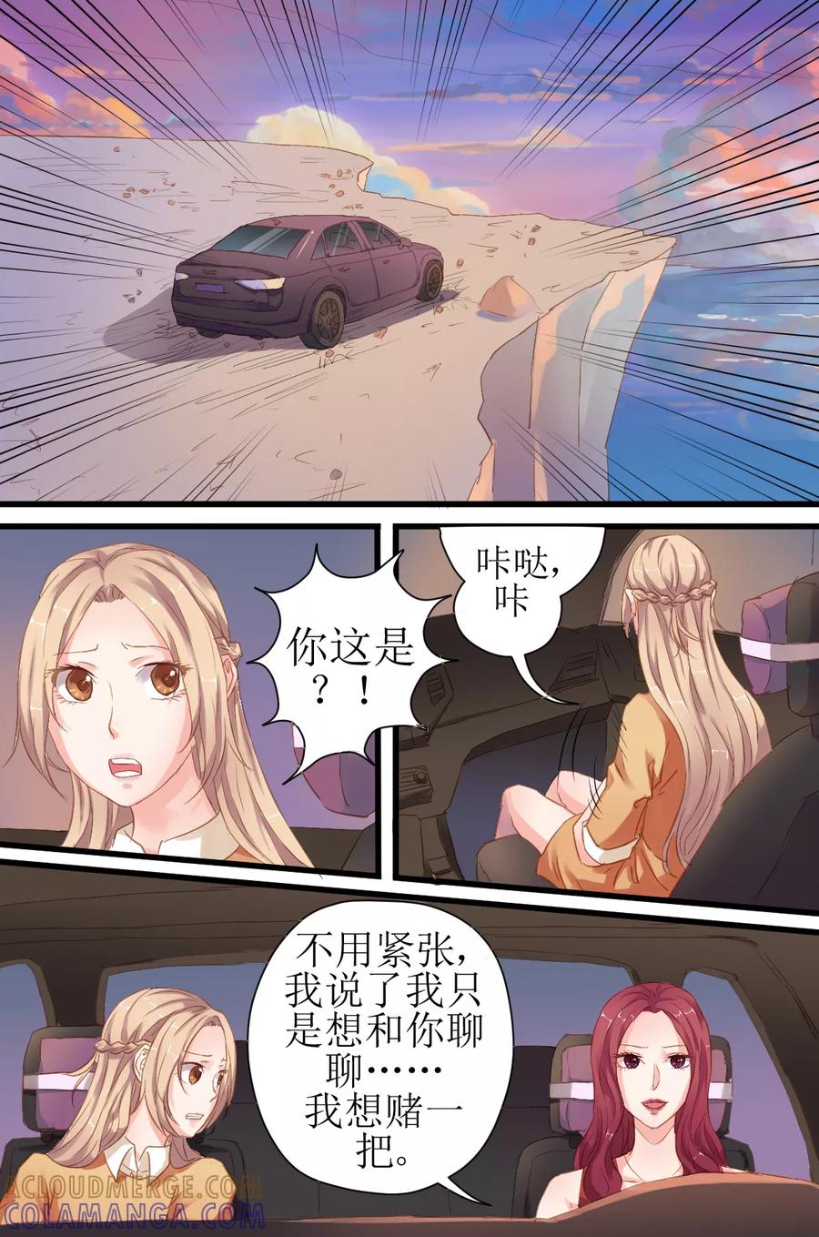 第9话如果说，这个孩子根本就不存在呢？-前妻，别来无恙-书丛漫画（第4张）