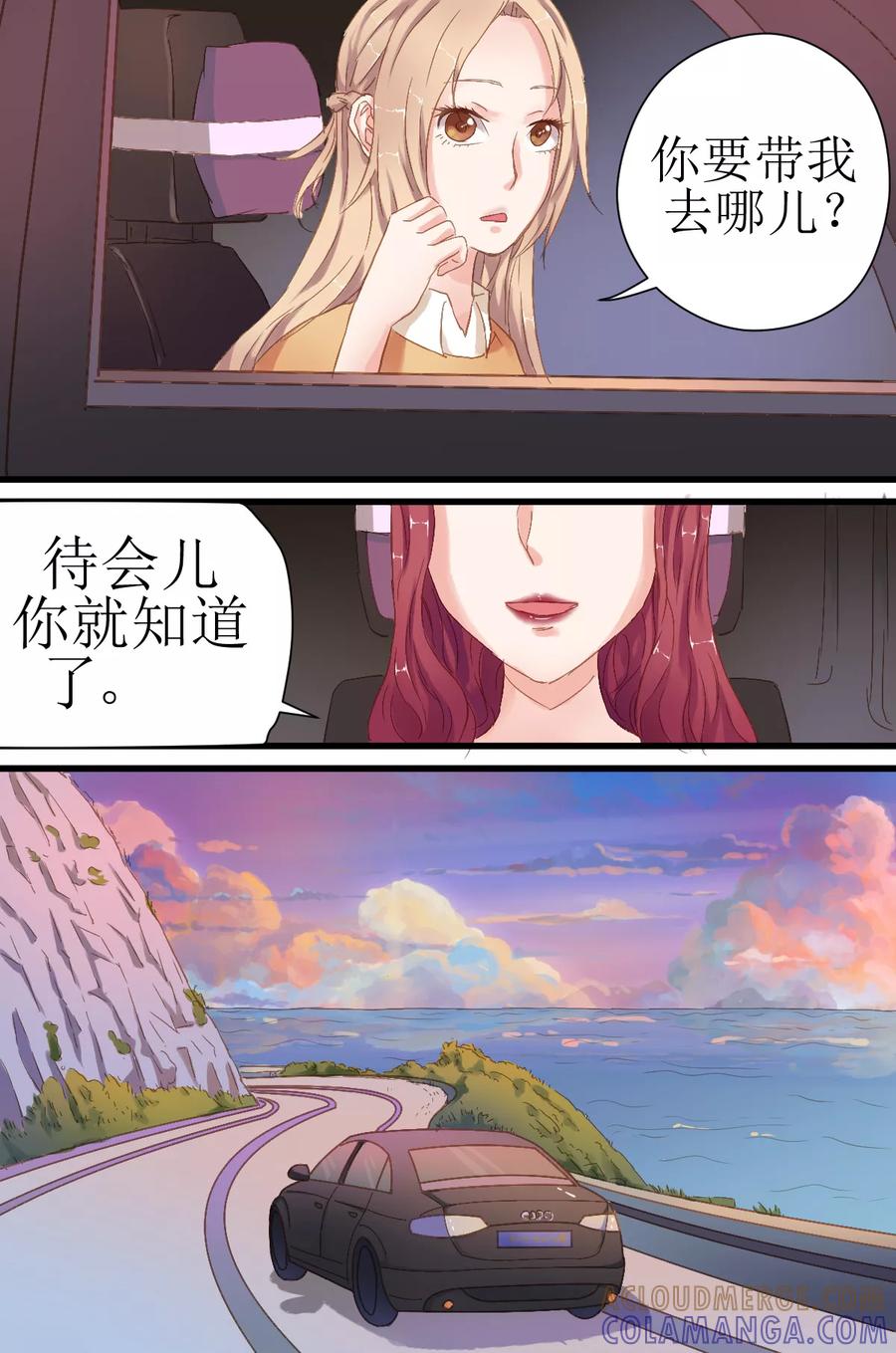 第9话如果说，这个孩子根本就不存在呢？-前妻，别来无恙-书丛漫画（第3张）