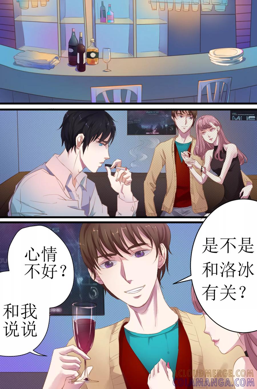 第9话如果说，这个孩子根本就不存在呢？-前妻，别来无恙-书丛漫画（第7张）