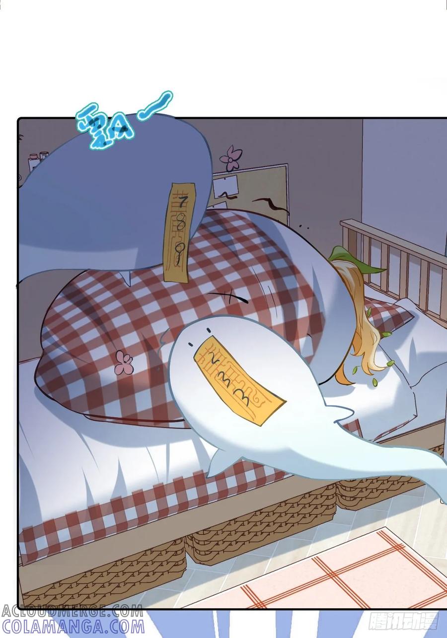 047半夜的追逐-职场三分甜-漫糖出品（第5张）
