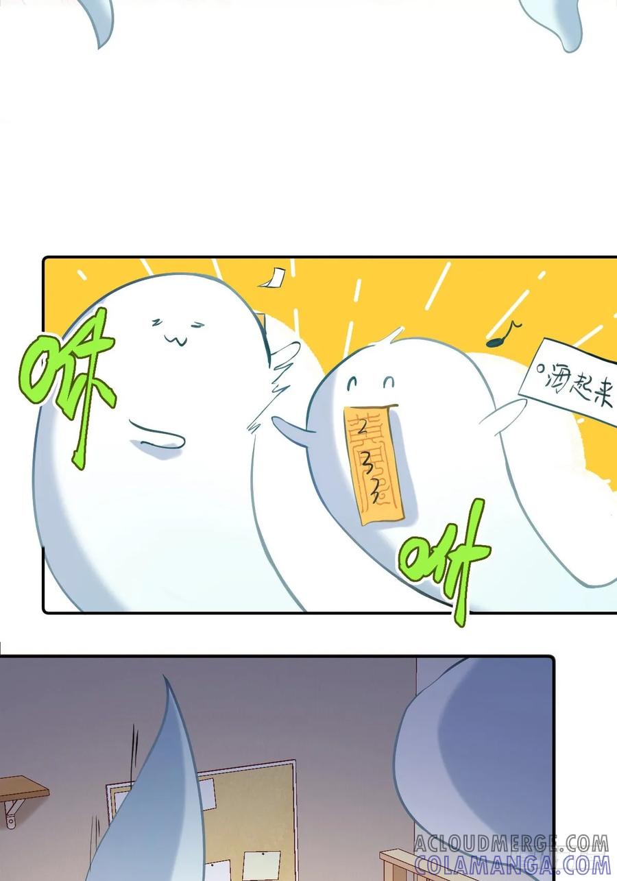 047半夜的追逐-职场三分甜-漫糖出品（第2张）