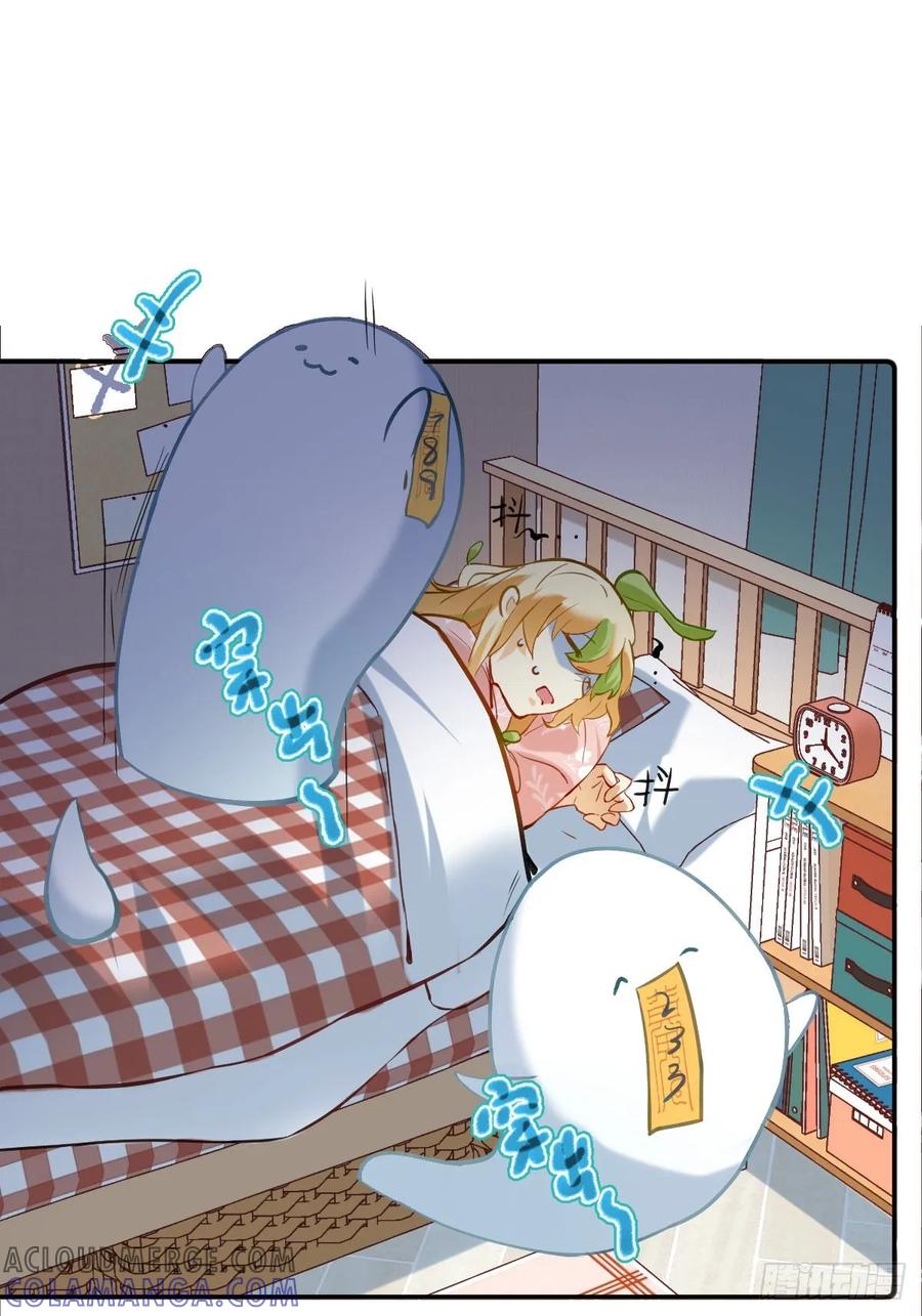 047半夜的追逐-职场三分甜-漫糖出品（第4张）