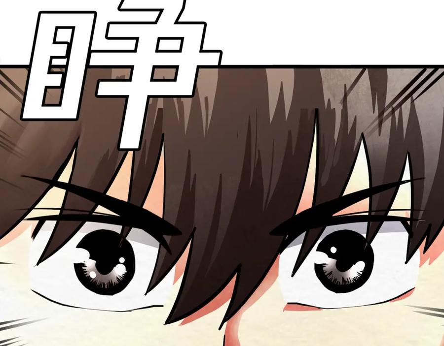 第2话任务-ARK：游戏新世界-Taeha+Yuseong+Toonplus（第13张）