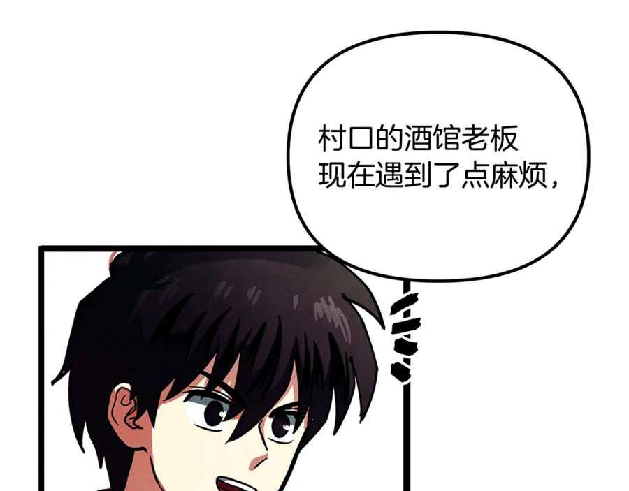 第2话任务-ARK：游戏新世界-Taeha+Yuseong+Toonplus（第19张）