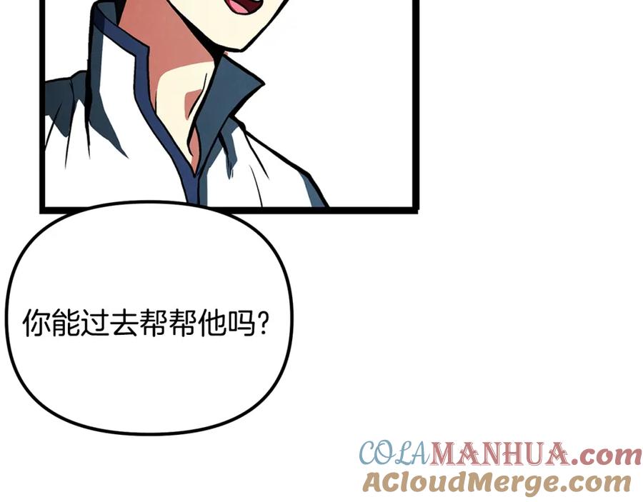 第2话任务-ARK：游戏新世界-Taeha+Yuseong+Toonplus（第20张）