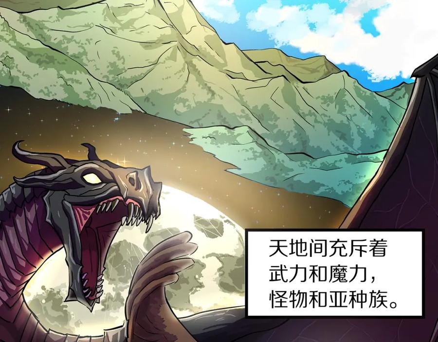 第2话任务-ARK：游戏新世界-Taeha+Yuseong+Toonplus（第1张）