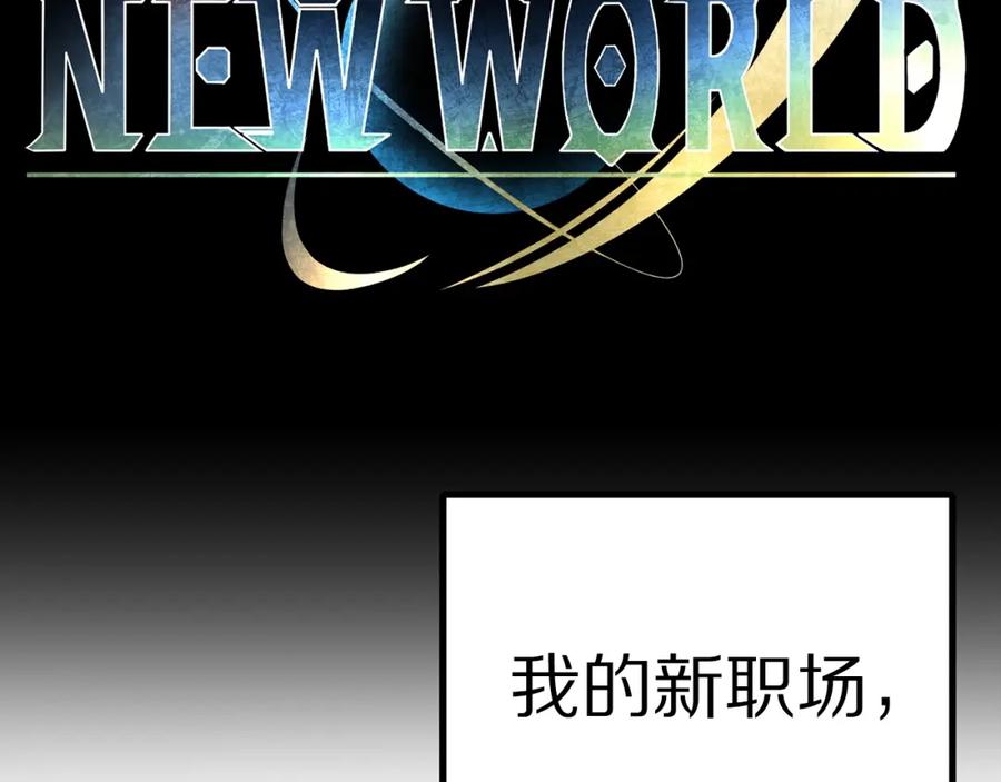 第2话任务-ARK：游戏新世界-Taeha+Yuseong+Toonplus（第10张）