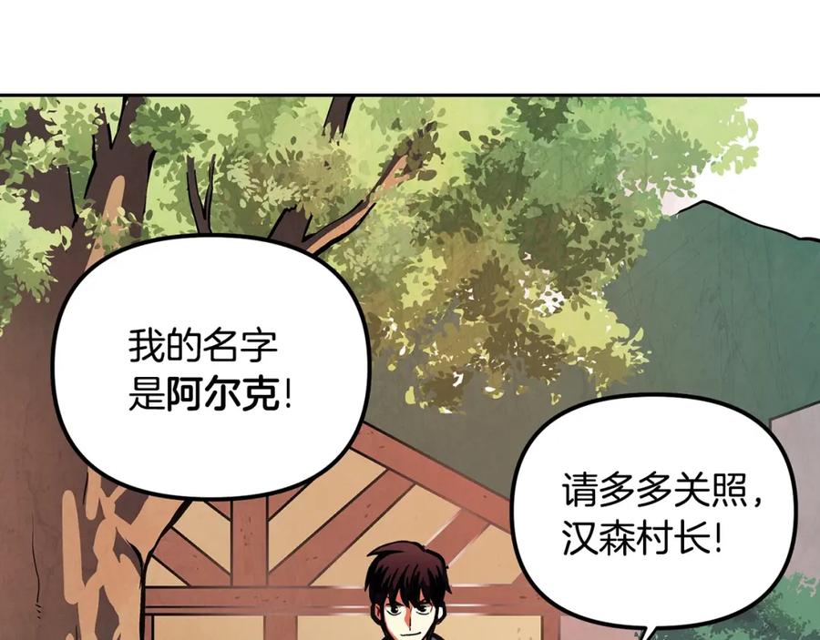 第2话任务-ARK：游戏新世界-Taeha+Yuseong+Toonplus（第15张）