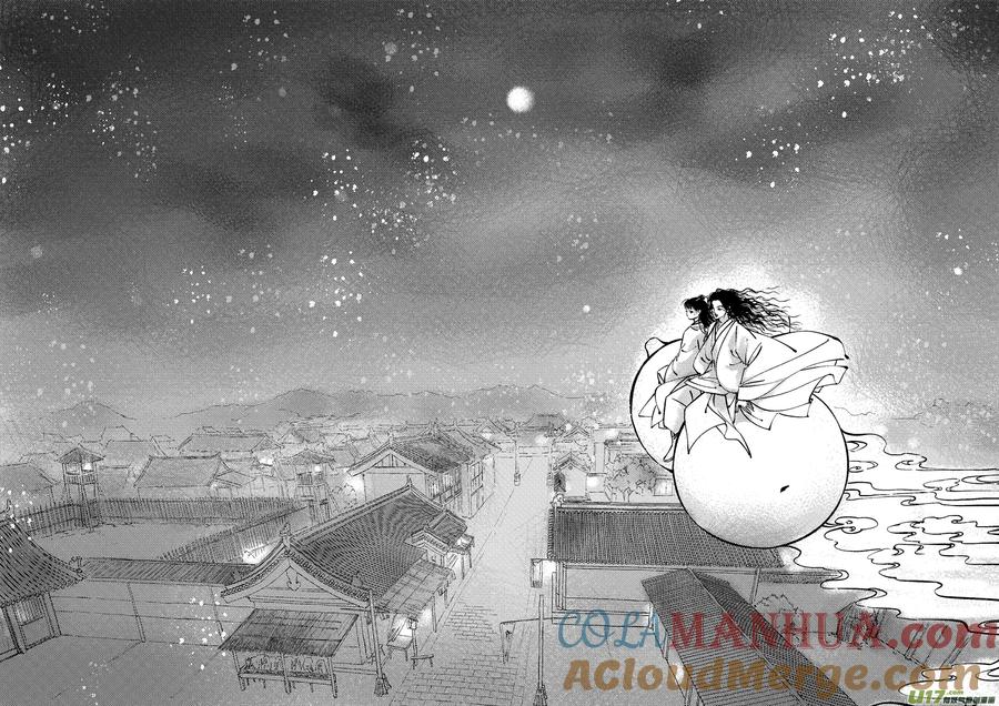 浪荡官14浪荡官14-尚善-作者: 蒋家梅子（第5张）