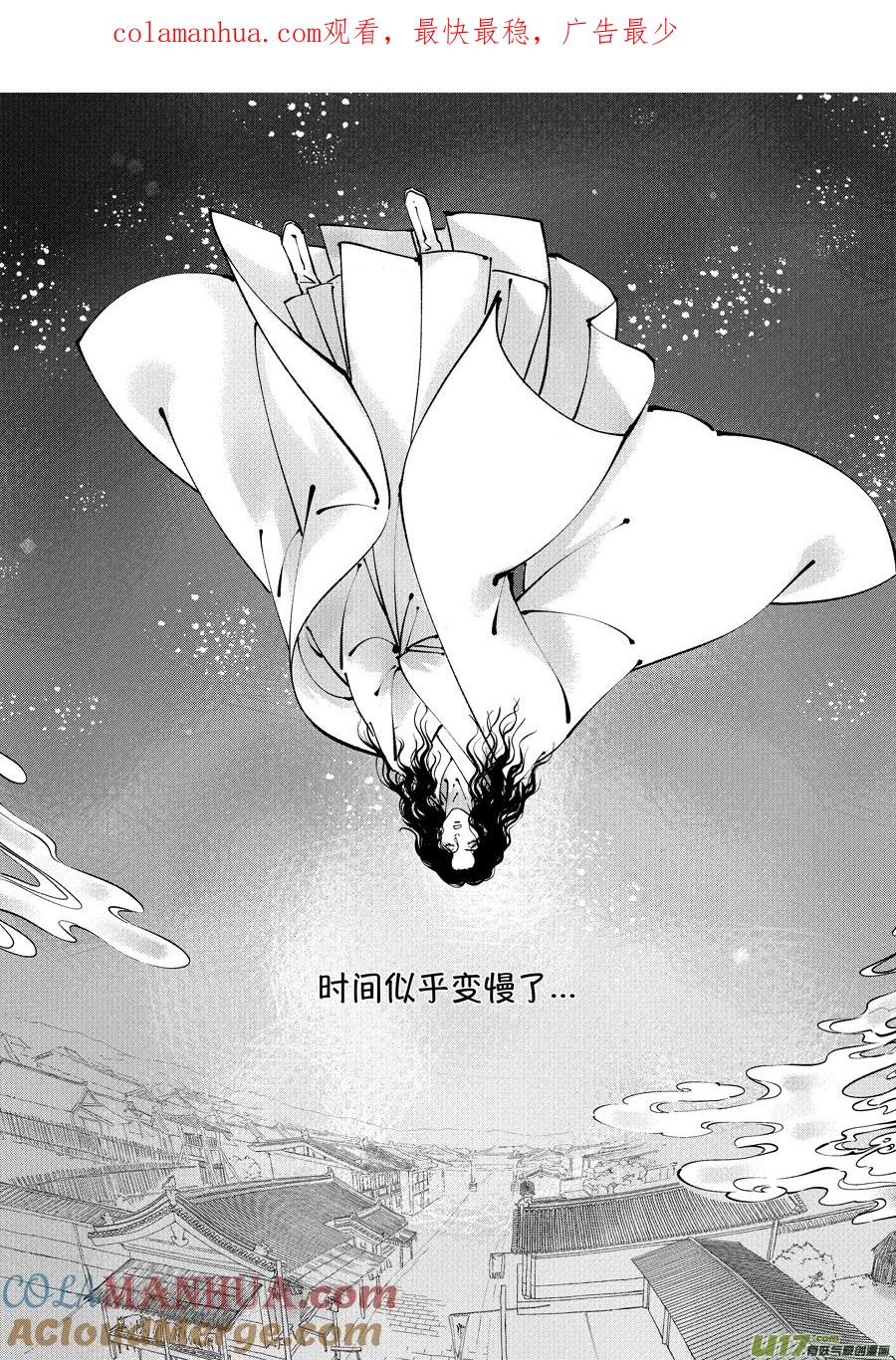 浪荡官15浪荡官15-尚善-作者: 蒋家梅子（第1张）
