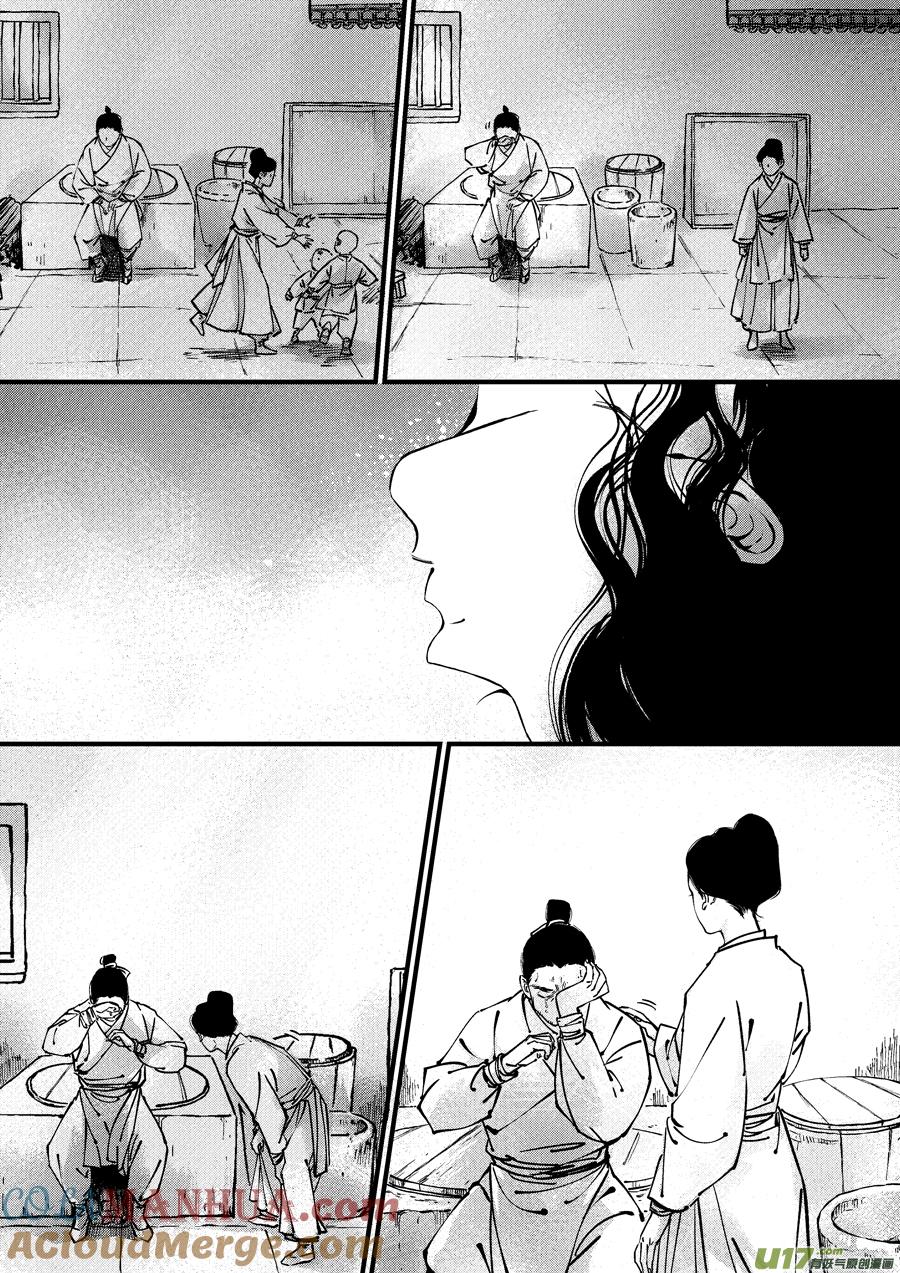浪荡官15浪荡官15-尚善-作者: 蒋家梅子（第5张）
