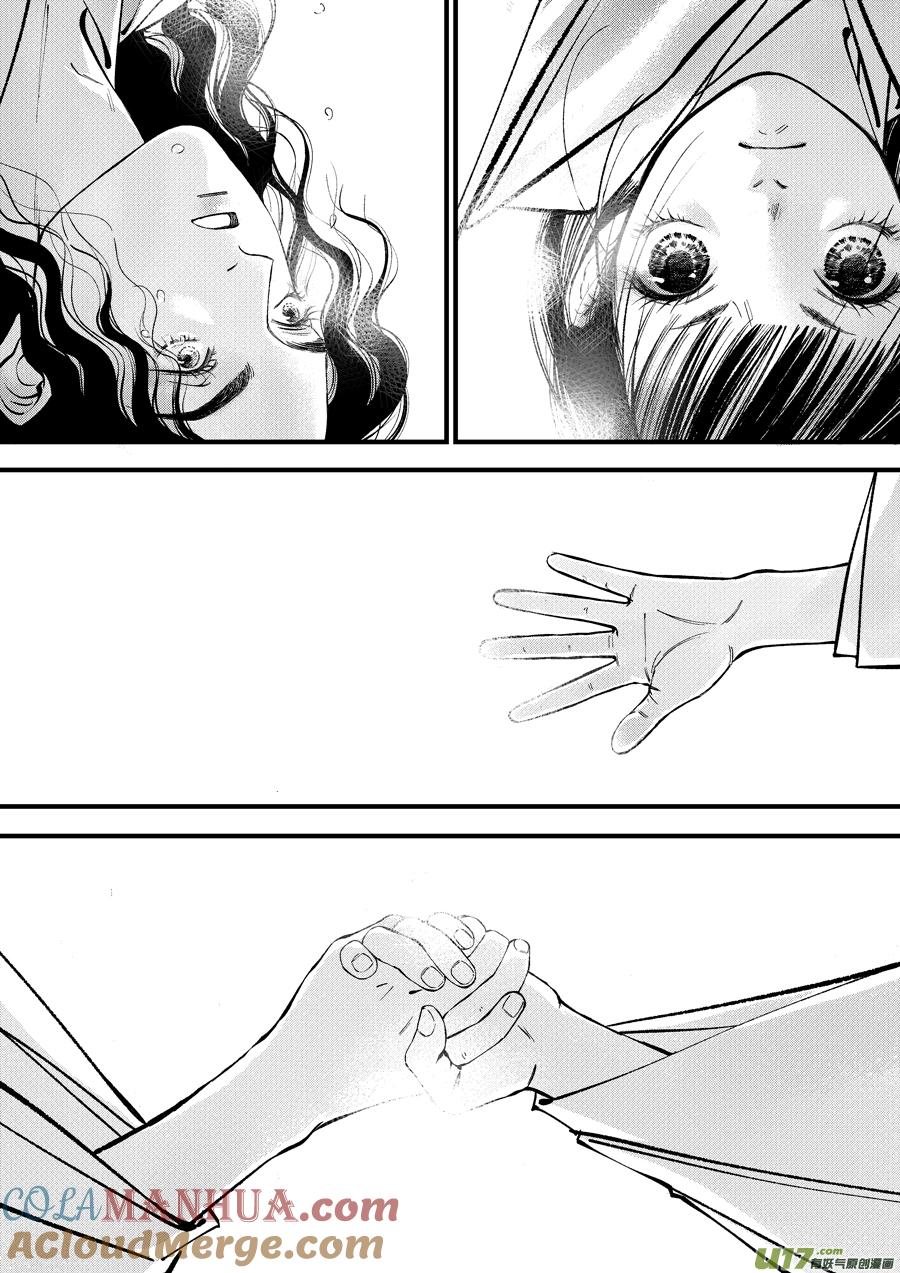 浪荡官15浪荡官15-尚善-作者: 蒋家梅子（第8张）
