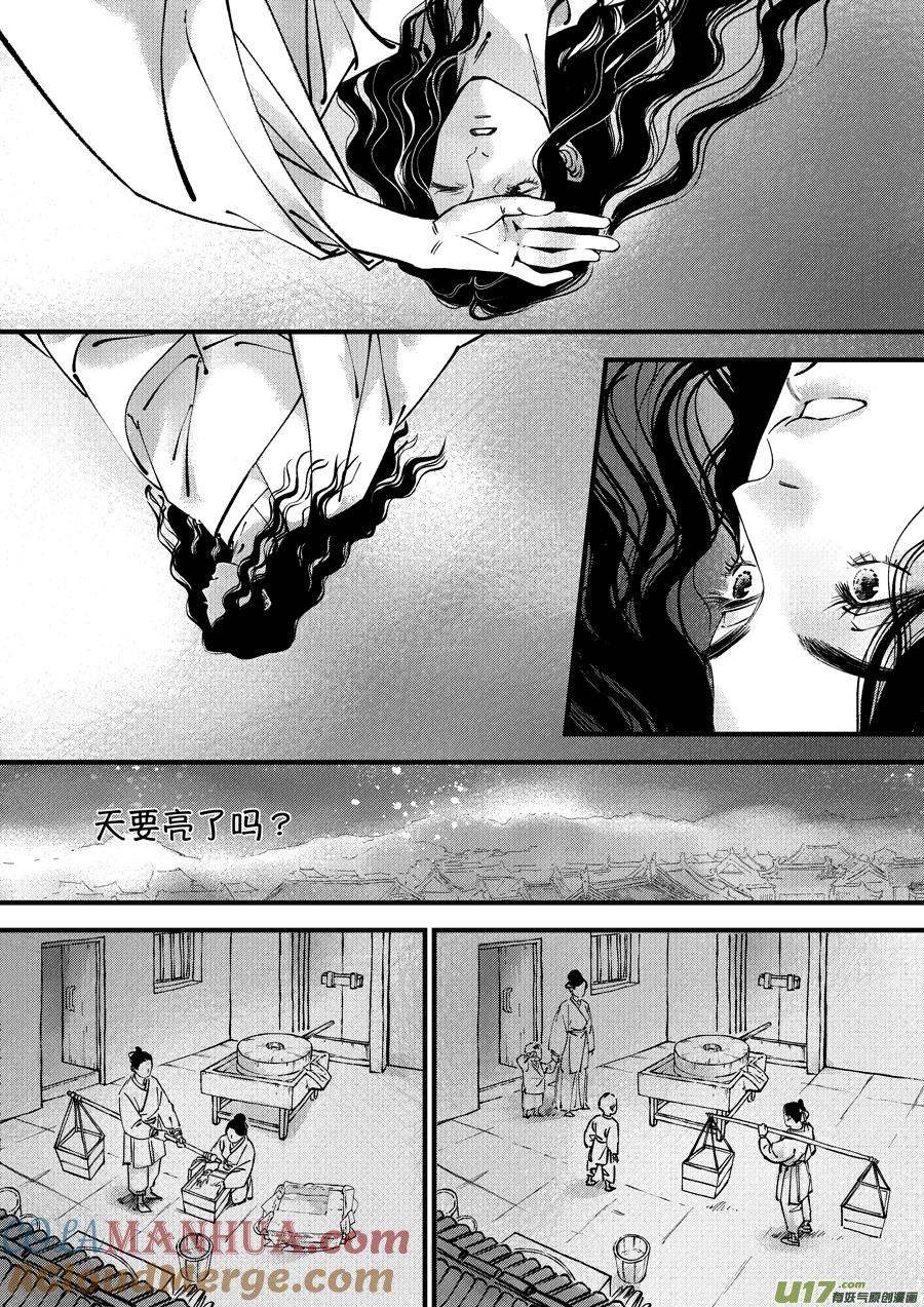 浪荡官15浪荡官15-尚善-作者: 蒋家梅子（第3张）