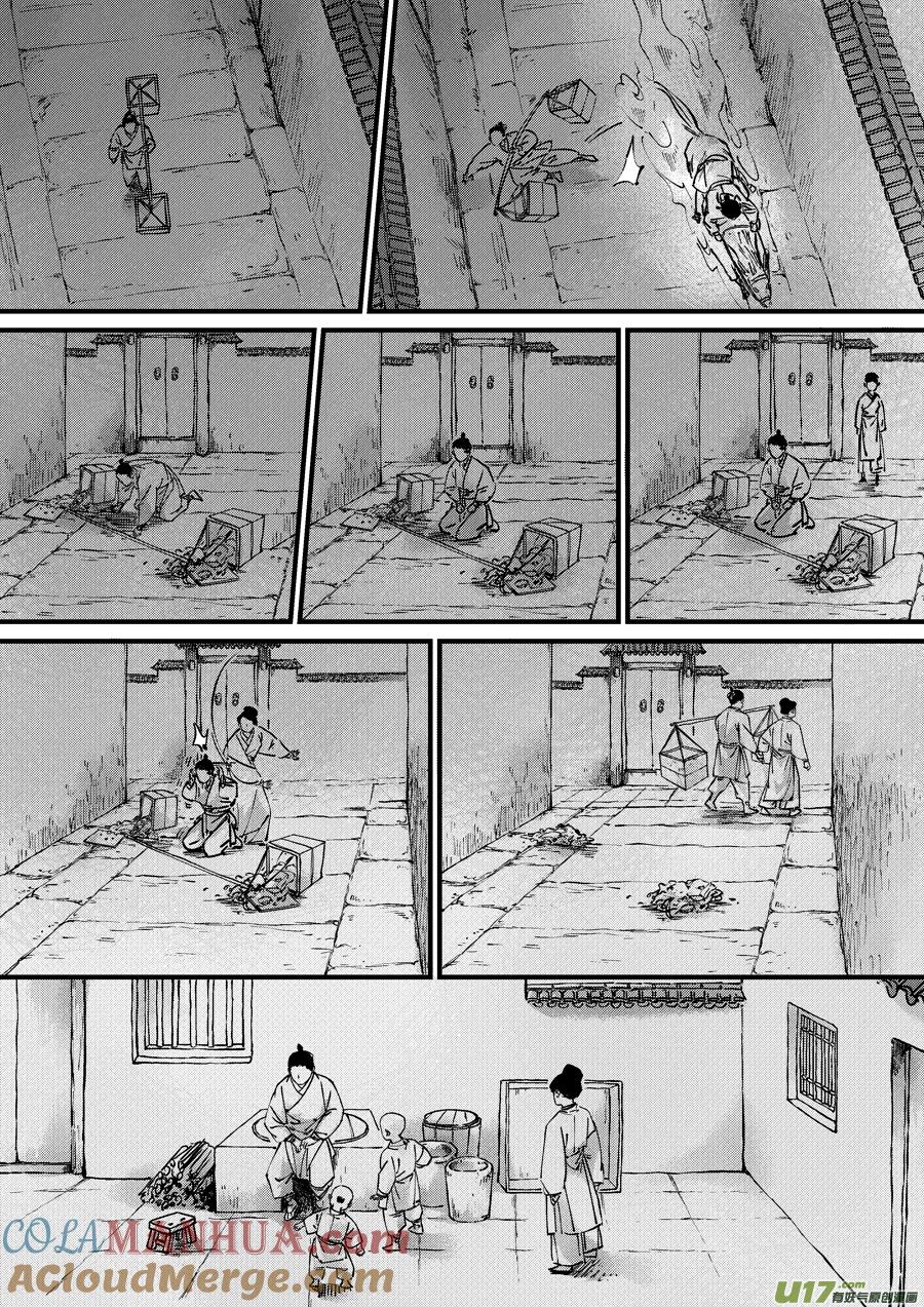 浪荡官15浪荡官15-尚善-作者: 蒋家梅子（第4张）